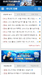 Mobile Screenshot of lineage.inven.co.kr
