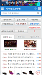 Mobile Screenshot of diablo3.inven.co.kr